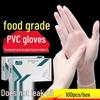 ZISIZ Thickened Disposable TPE Gloves