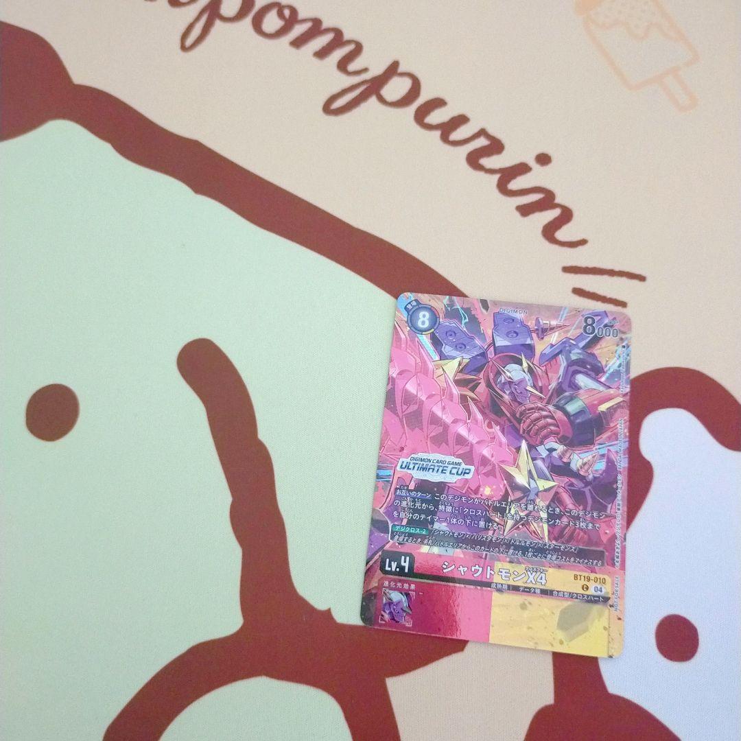 Used Ultimate Cup 2025 SEASON2 Shoutmon X4
