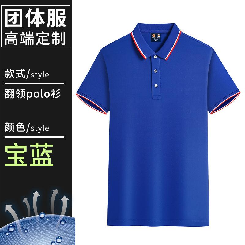 Summer work clothes T-shirt printing short-sleeved enterprise group advertising cultural shirt Polo shirt fashion tooling
