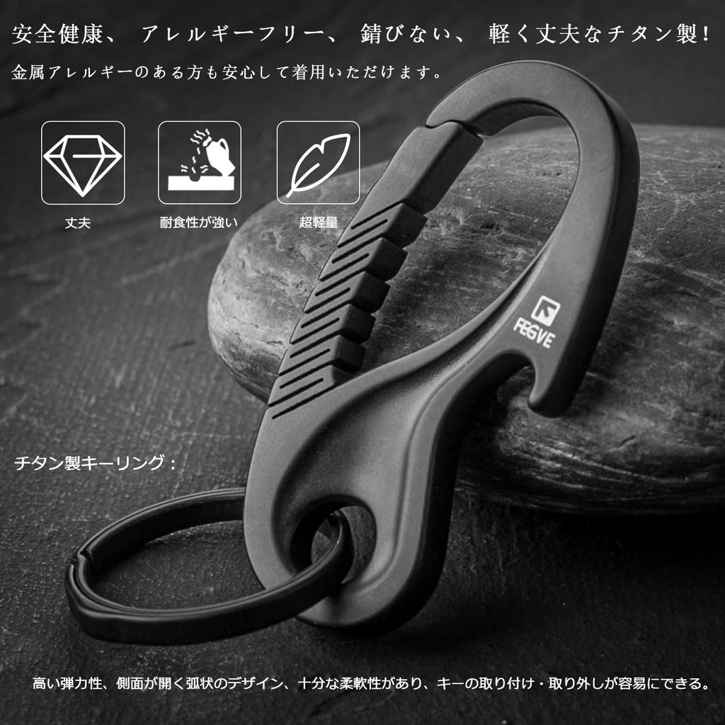 TISUR Titanium Carabiner Bottle Opener Keychain Men's Stylish Key Ring