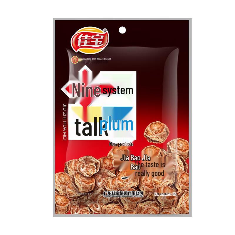 Jiabao Nine-System Preserved Fruit Snacks
