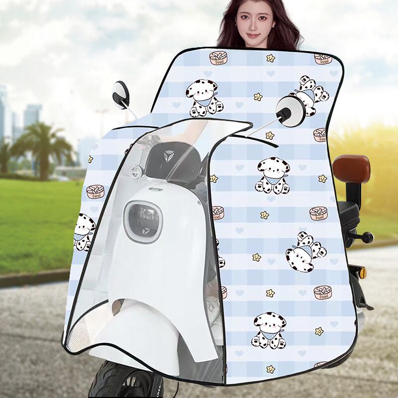Electric Scooter Sun and Rain Protection Cover
