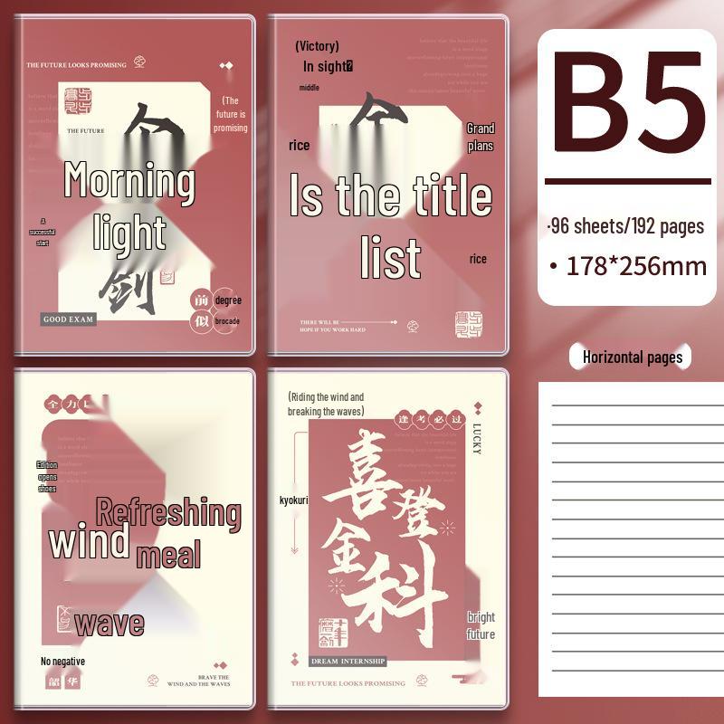 A5 B5 Large Inspirational Good Luck Student Notebook for College Entrance Exam