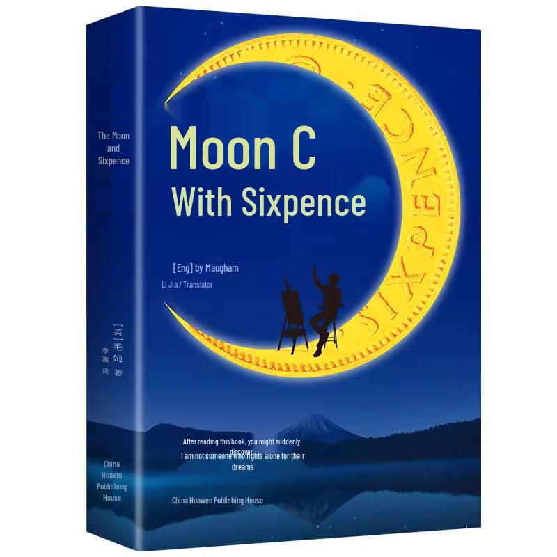 The Moon and Sixpence: A Classic Masterpiece by Maugham 240 pages