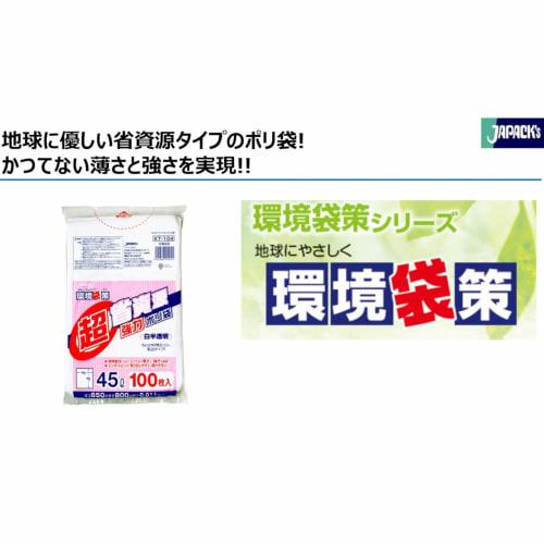 Japan Pack Garbage Bags, White, Semi-Transparent, 45L, 80cm x 65cm x 0.011mm Thick, Environmentally Friendly, Ultra-Resource-Saving Poly Bags, Embosse