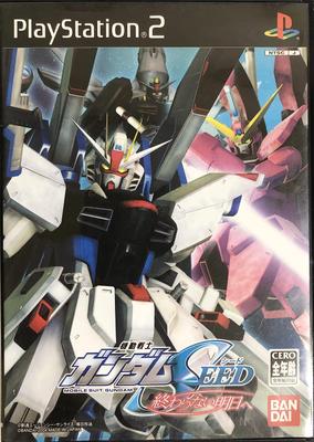 Mobile Suit Gundam SEED: To an Endless Tomorrow