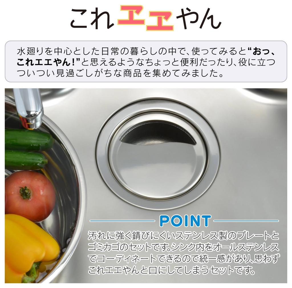 Gaona Kore Eeyan Stainless Steel Sink Trash Basket and Lid Set Stain Silver (Rust Resistant, Resistant, Hygienic) GA-PB029