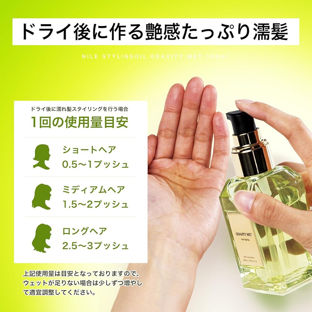 Nile Styling Oil Hair Oil Wet Look Gravity Wet Refill 200ml California Grapefruit Scent