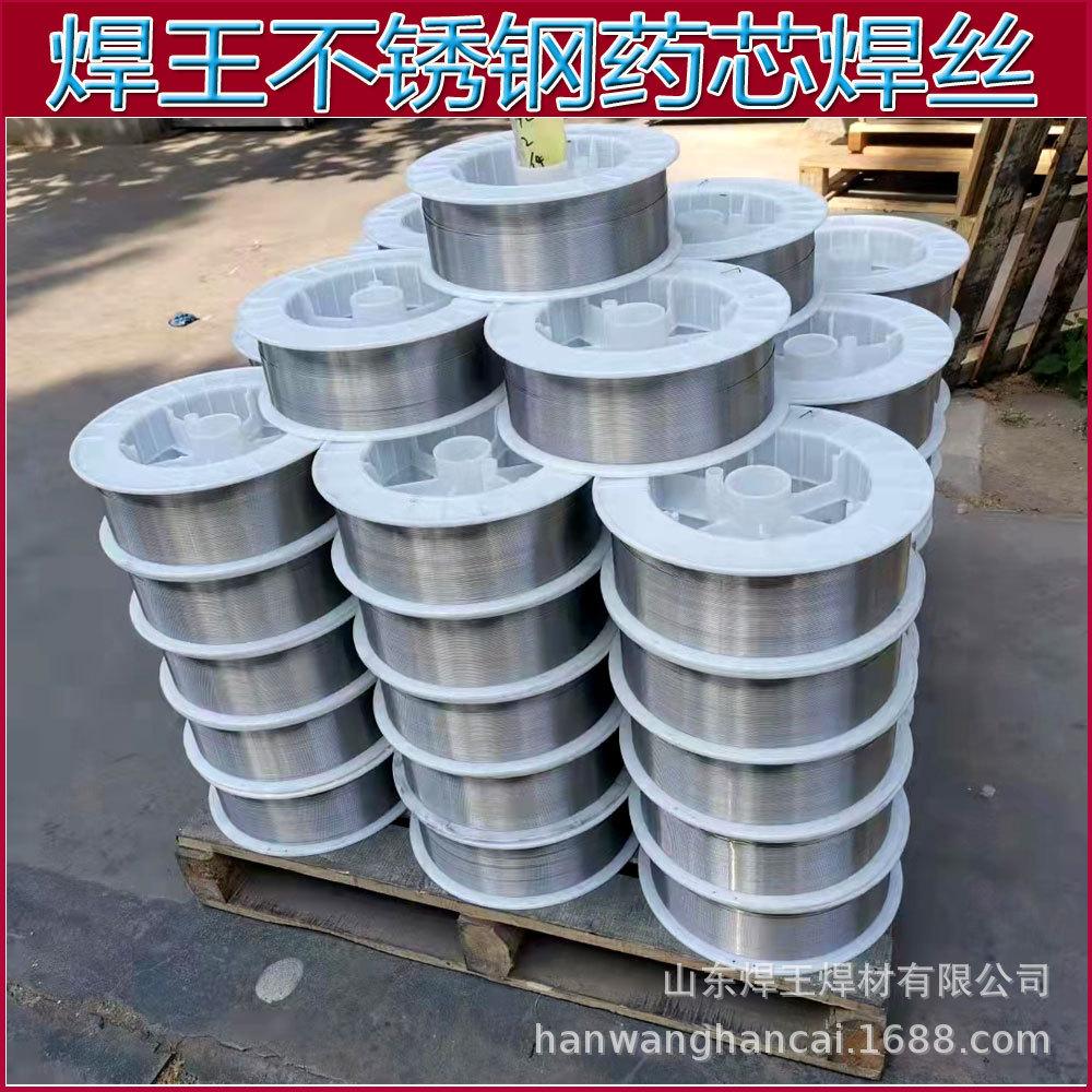 High-Strength 304 Stainless Steel Flux-Cored MIG Welding Wire (E308LT-1/E316L/309L/2209)