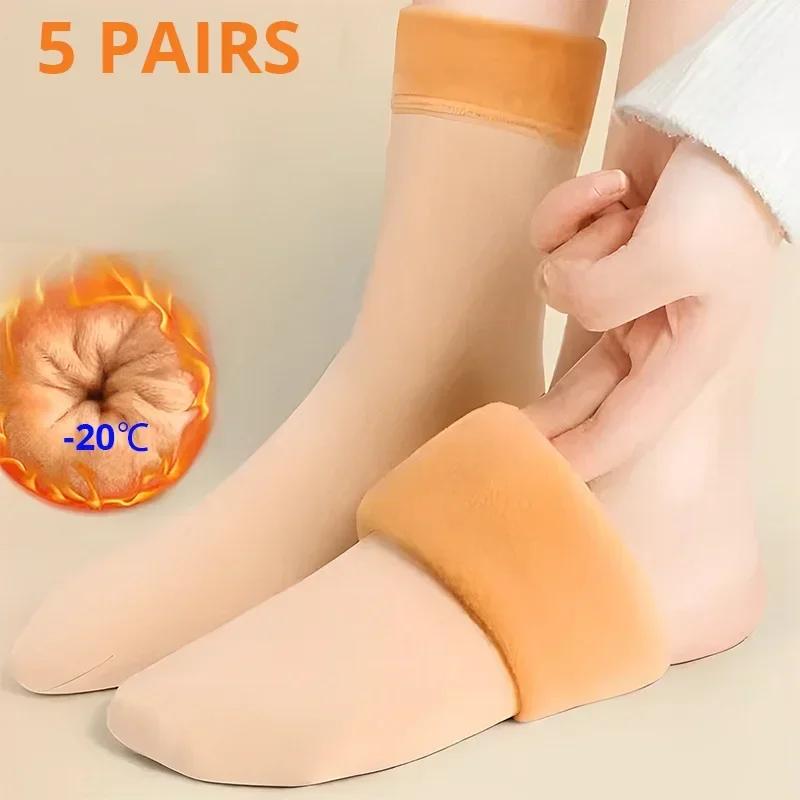 2 Pairs of Women's Men's Solid Color Socks for Skiing In Autumn and Winter, Thick Plush Warm Middle Socks, Snow Socks