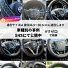 The ZERO Car Steering Wheel Steering Accident Luxury Zero Cover, Cover, Prevention, Non-Slip, Gift, (Red)