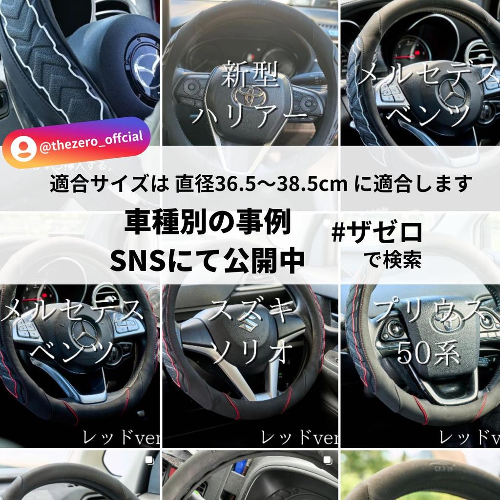 The ZERO Car Steering Wheel Steering Accident Luxury Zero Cover, Cover, Prevention, Non-Slip, Gift, (Red)