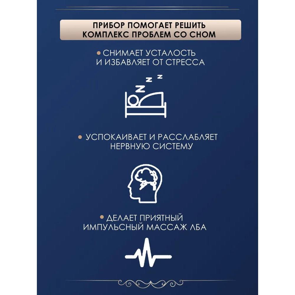 Head electric massager, relaxation and sleep care equipment, for migraine and insomnia.