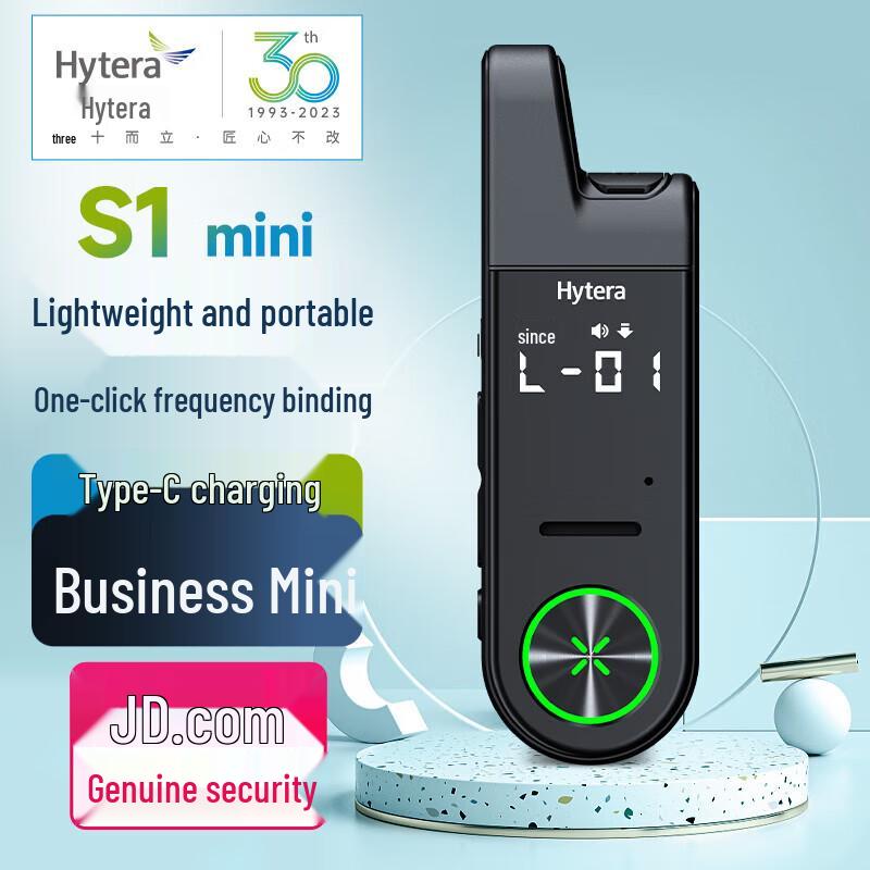 

Hytera S1mini Clip-on Walkie-Talkie (CN version)