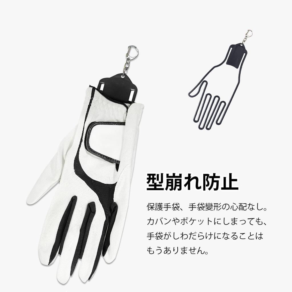 YFFSFDC Golfhandschuh-Halter mit Schlüsselanhänger Handschuh-Halter zum Trocknen und Verhindern von Handschuhverformung Halter Schwarzes Set mit 2 - - - -