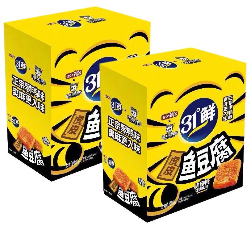 Yanjin Puzi Tiger Skin Fish Tofu - Zhou Heiya Flavor