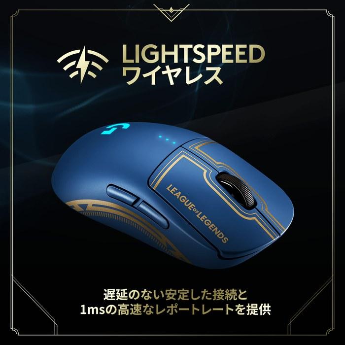 Logicool G PRO Wireless Gaming Mouse LoL HERO 25K Sensor LIGHTSPEED Wireless POWERPLAY Charging LIGHTSYNC RGB 80g FPS G-PPD-002WLLOL2