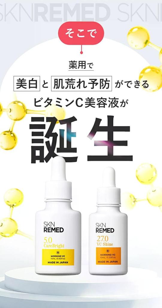 SKN REMED VC Shine Serum C 27.0 (Witamina C/Pochodna witaminy/Wybielanie/Pory/Zapobieganie niedoskonałościom/Glicyryzynian dipotasowy/Pielęgnacja skóry/Uroda)