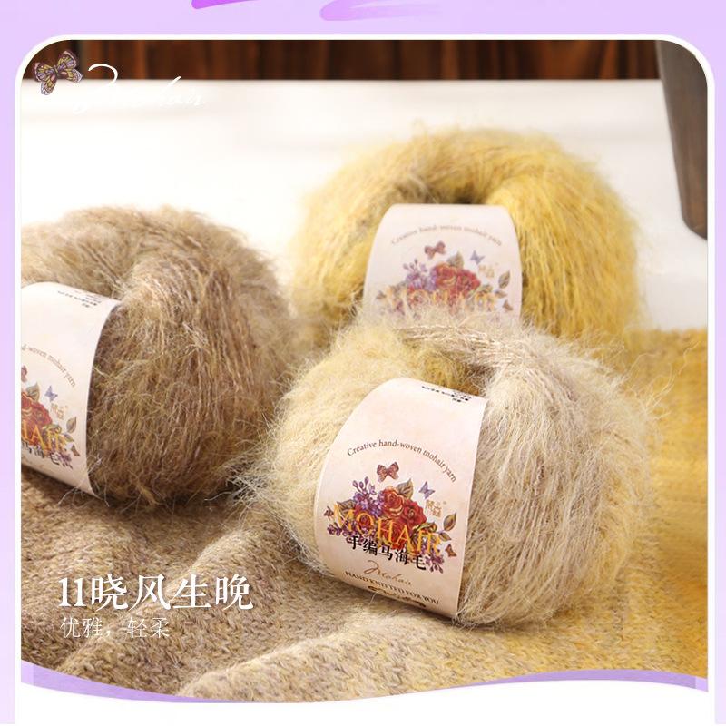 25g Gradual Change Alpaca Mohair Yarn Long Hair Wool Ball Sweater Scarf Jacket Hat Hand-woven DIY Knitting Material Keep Warm