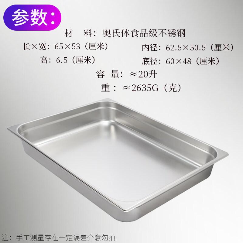 Ru Han Extra Thick Stainless Steel Baking & Storage Tray