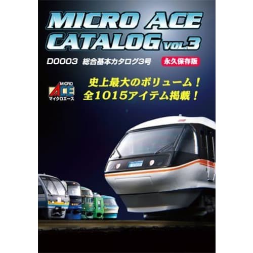 

Micro Ace N Gauge Micro Ace General Catalog Vol. 3 D0003 Railway Model Supplies
