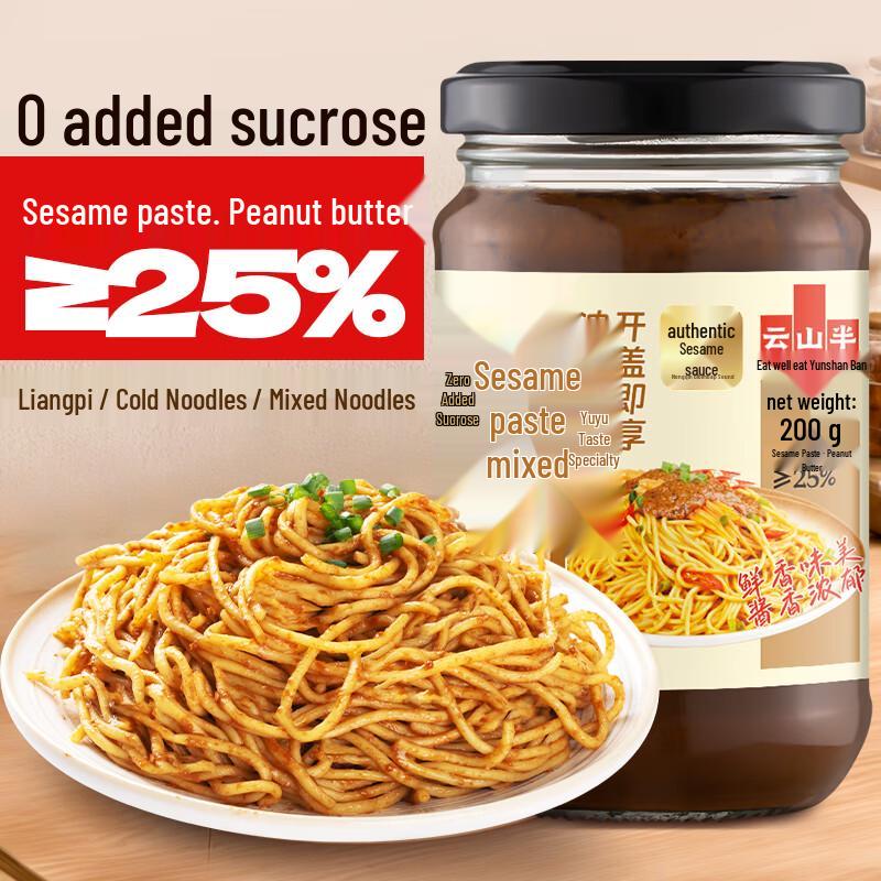 Yun Shan Ban Gourmet Sauces & Seasonings