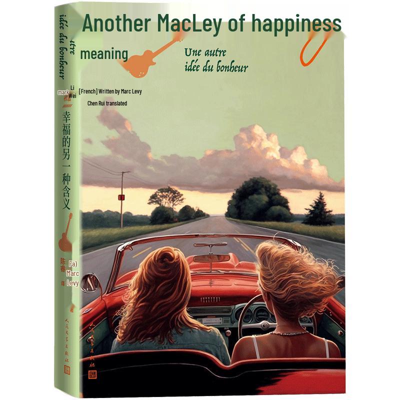 Another Meaning of Happiness Novel стандартного издания