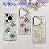 Epoxy Three-color Butterfly Mobile Phone Case Is Suitable for Huawei MATE60PRO Epoxy P70PRO Trendy P60PRO