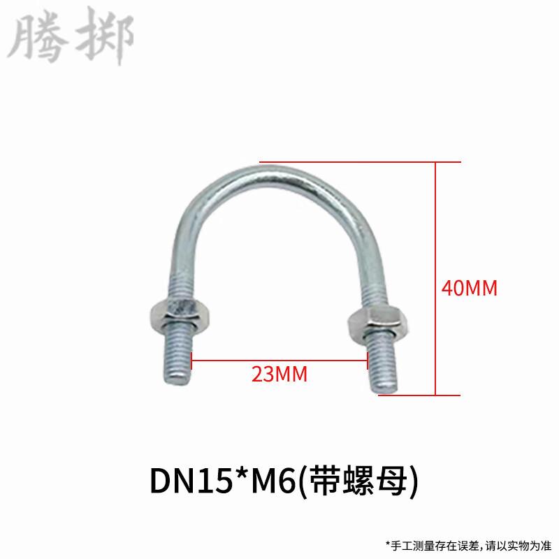 Tengzhi Electro-Galvanized U-Bolt Pipe Clamp DN15*M6