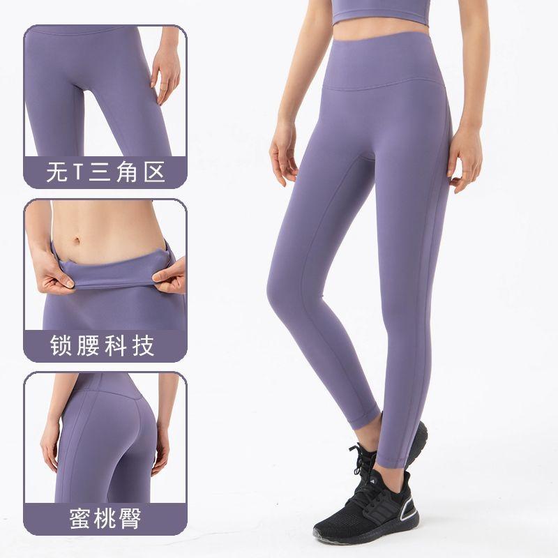 New T-line Nude Tight Yoga Pants Women's High Waist Hip Lift Peach Hip Sports Fitness Pants