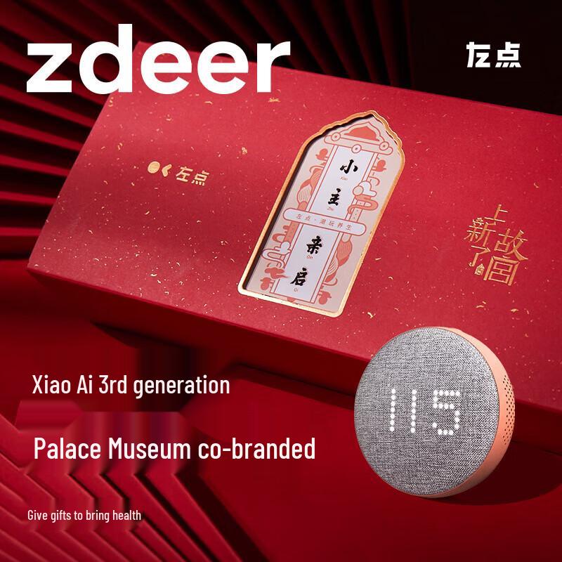 

Zuodian Palace Museum Co-branded Heated Cervical Massager ZD-A11