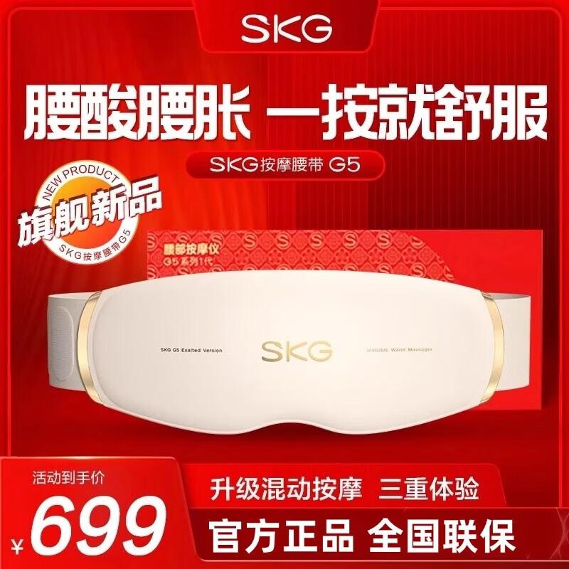 SKG G5 Waist Massager Belt with Heat
