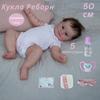 Reborn Baby Doll 50 Cm/Gifts for Girls/6 Accessories