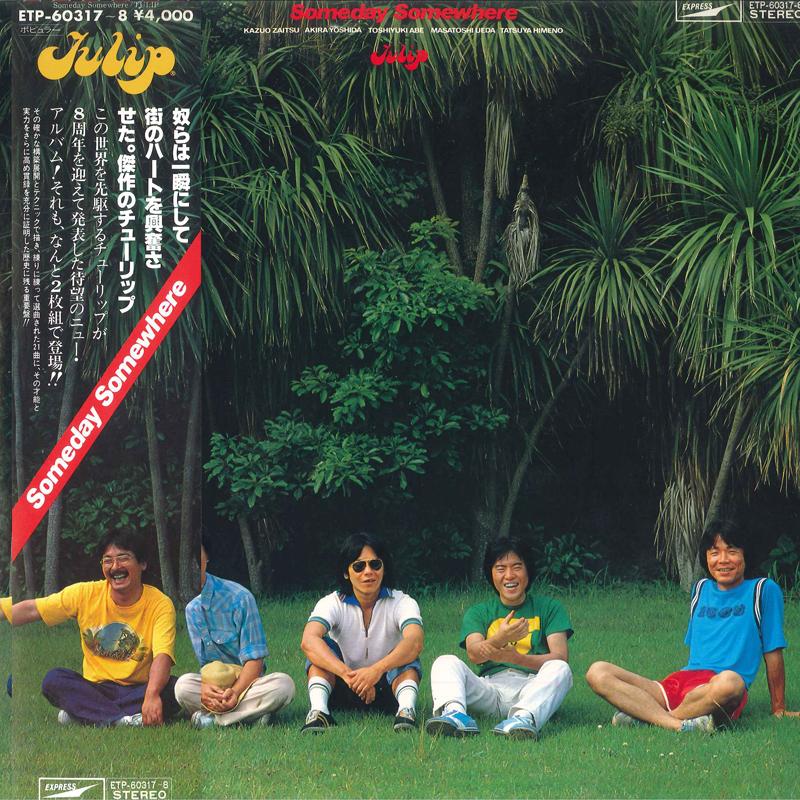 

LP Пластинка TULIP - Someday Somewhere ETP603178 EXPRESS 1979 Япония Оби Японский Поп/Рок Б/У