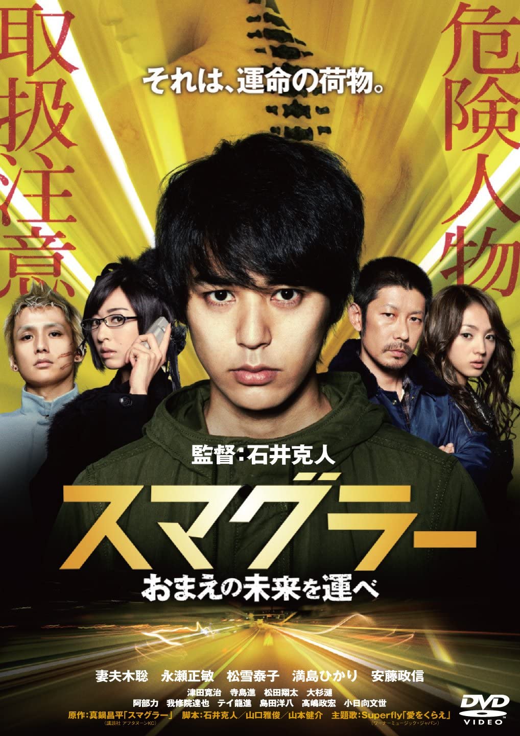 

DVD DVD - Smuggler Carry Your Future Standard Japan Movies & DVD Used