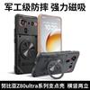 For ZTE Nubia Z80 Ultra Case Fashion New Style Magnetic 360° Ring Phone Back Cover Armored Shock-Absorbing Bumper