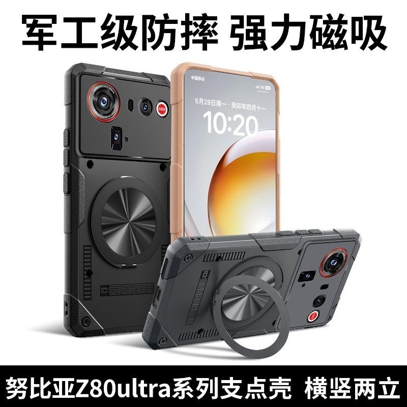 For ZTE Nubia Z80 Ultra Case Fashion New Style Magnetic 360° Ring Phone Back Cover Armored Shock-Absorbing Bumper