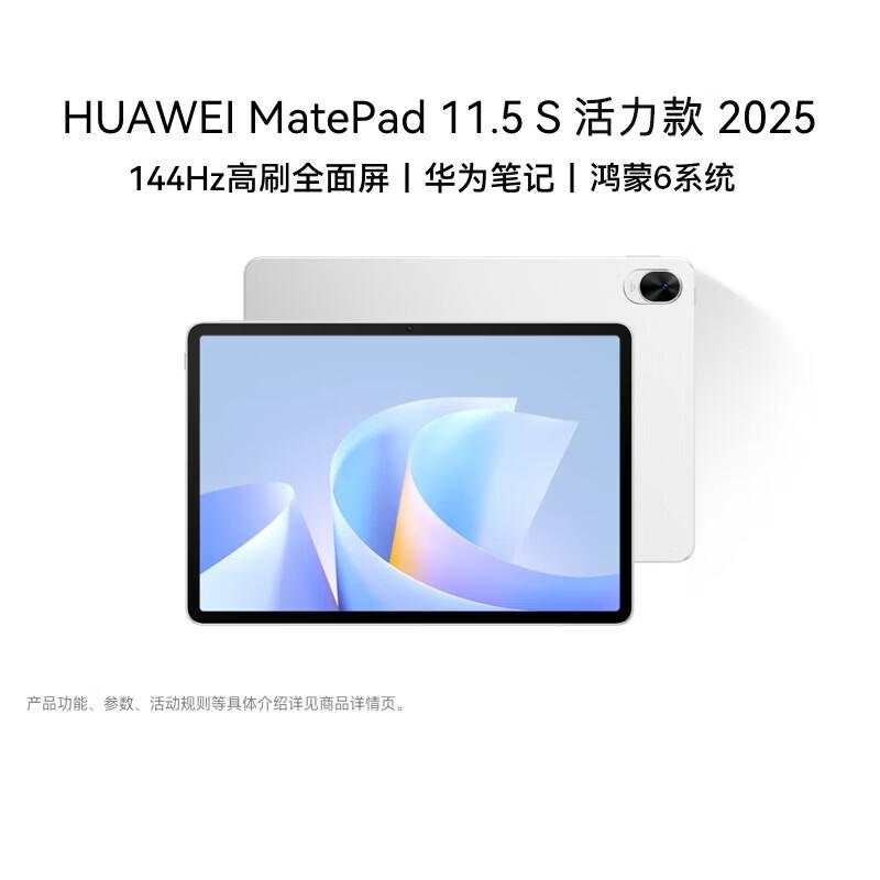 

Huawei MatePad 11.5 S Tablet (CN version)
