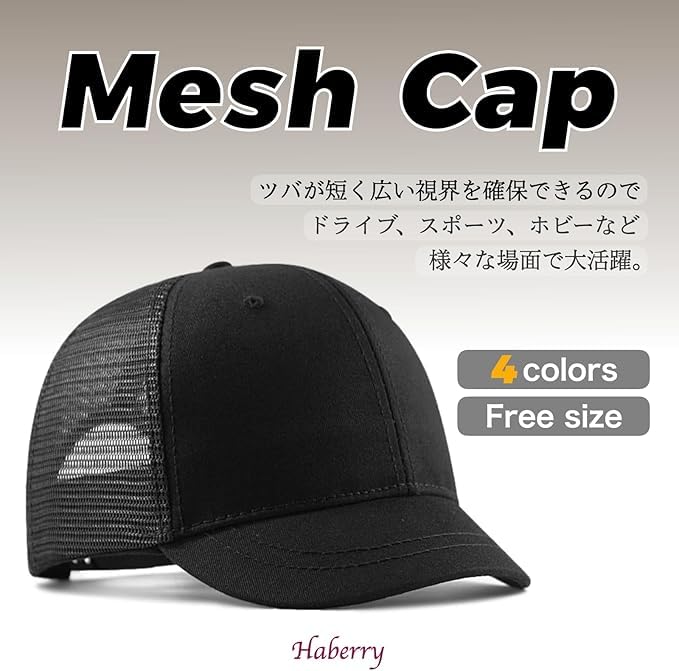 HABERY Mesh Short Brim Baseball Sun Solid Breathable Men's Cap, Hat, Color, (Navy)