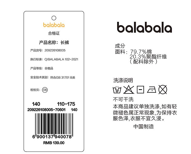 Balabala Girls' Quick Drying Sports Pants