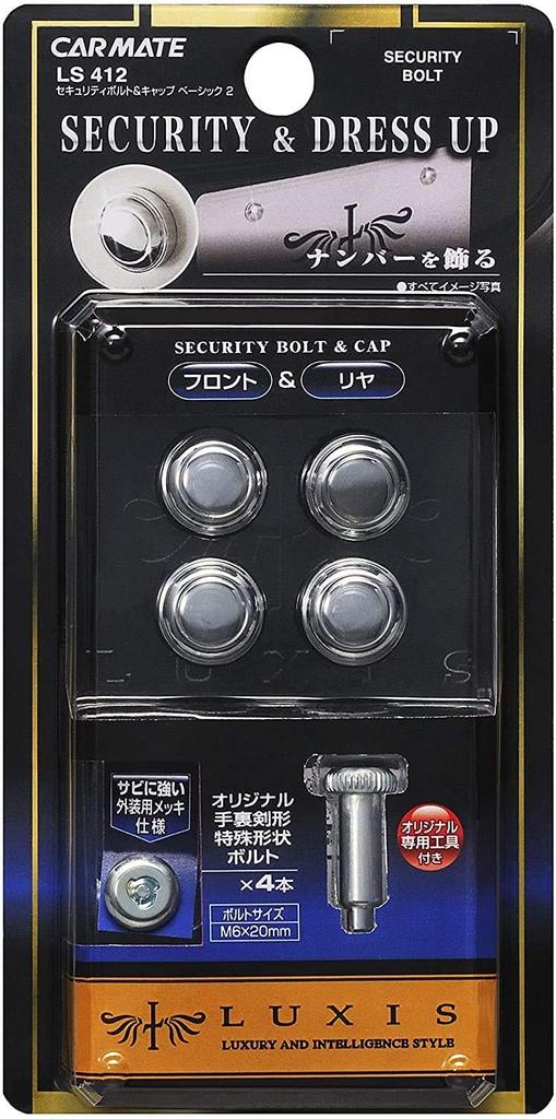 Carmate Car License Plate Security Bolt Cap Basic Compliant with External Protrusion Regulations & 2, Chrome, LS412,
