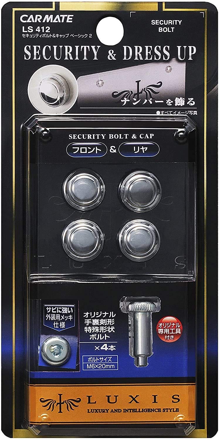 

Carmate LS412 License Plate Security Bolt & Cap for Cars, Basic 2, External Protrusion Regulation, Chrome H8×W18×D18(mm)