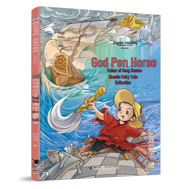 Happy Reading Club: Mind Map Edition Books for Children