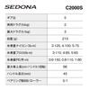 SHIMANO 23 Sedona C2000S Spinning Reel