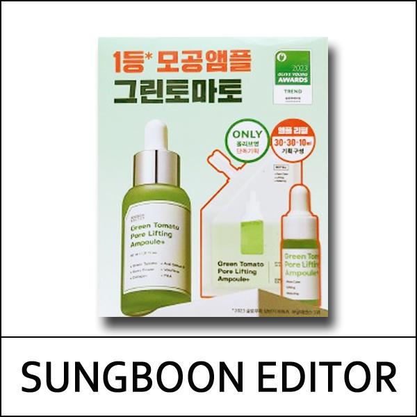 SUNGBOON EDITOR (sg) Ampule pro lifting pórů ze zelených rajčat + Doplňková sada (30+30+10ml) / (sgL)