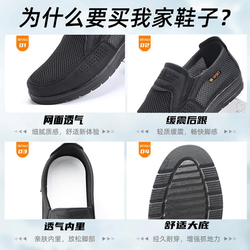 Old Beijing Cloth Shoes Men's Summer New Breathable Mesh Shoes TEMU Polyurethane Soft-soled Non-slip Men's Shoes