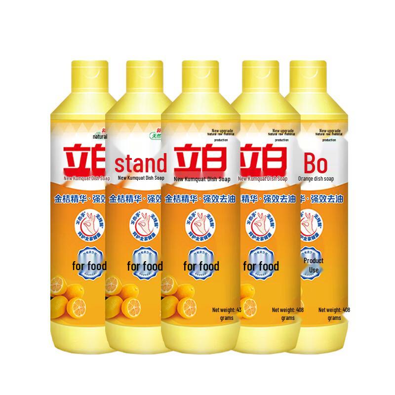 Liby Golden Kumquat Food-Grade Concentrated Dish Soap