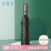 Fully Automatic Umbrella, Three-Fold, 10 Ribs Reinforced, One-Key Open/close, Easy To Dry, Simple Design, Newman Gree