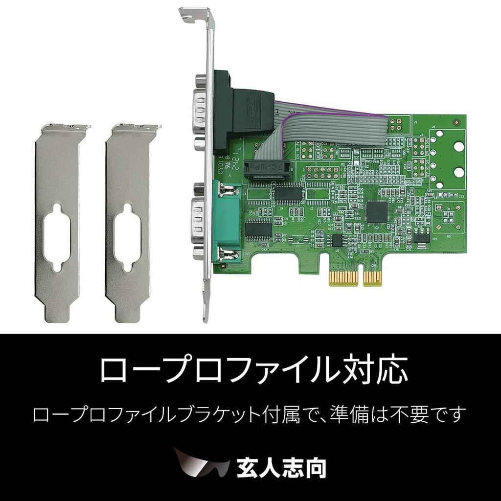 Kuroutoshikou Serial Port (RS-232C) Interface Expansion Card, PCI Express Connection, 2S-LPPCIE2