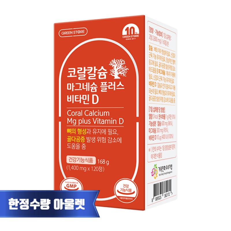 

Green Store Coral Calcium Magnesium Plus Vitamin D